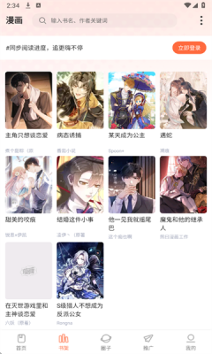 漫海截图3