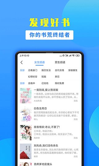 掌中小说书城截图2