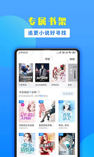 掌中小说书城截图3