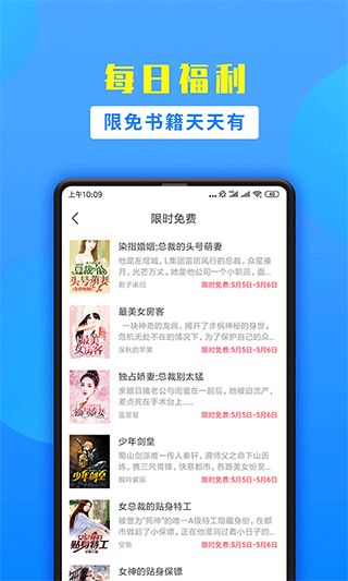 掌中小说书城截图4
