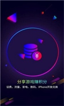 遥点手游截图3