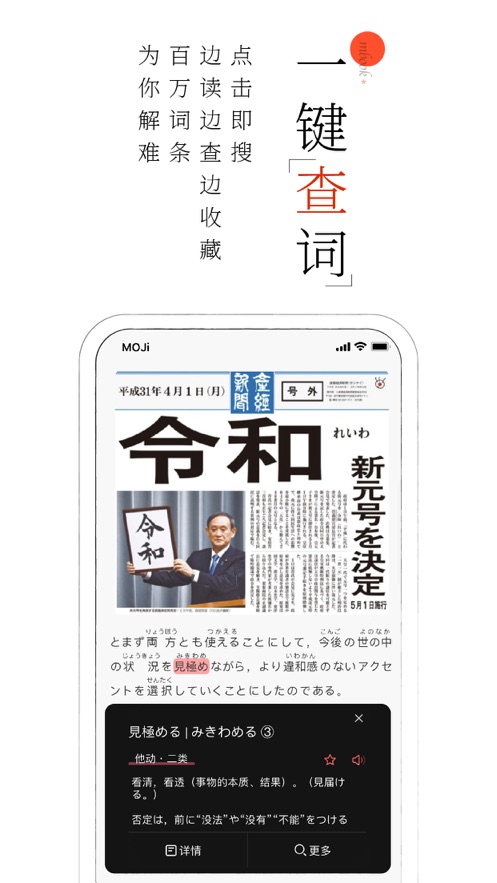 MOJI阅读截图1