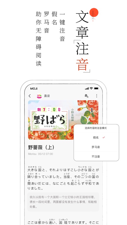 MOJI阅读截图2