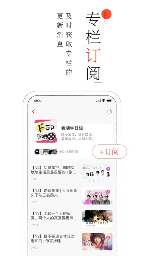MOJI阅读截图3