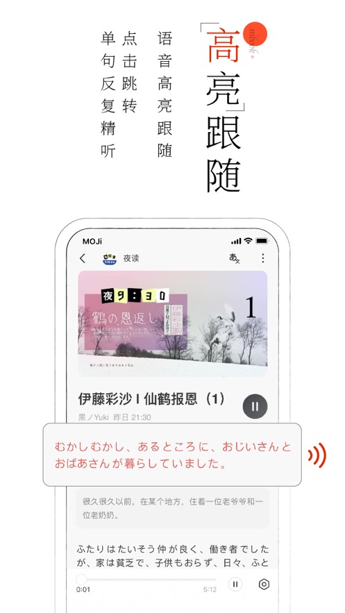 MOJI阅读截图4