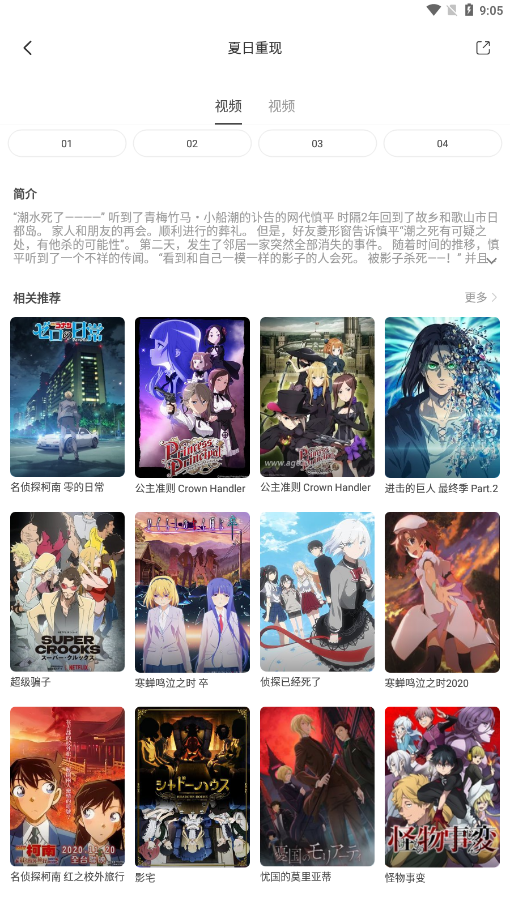 奇奇动漫壁纸截图1