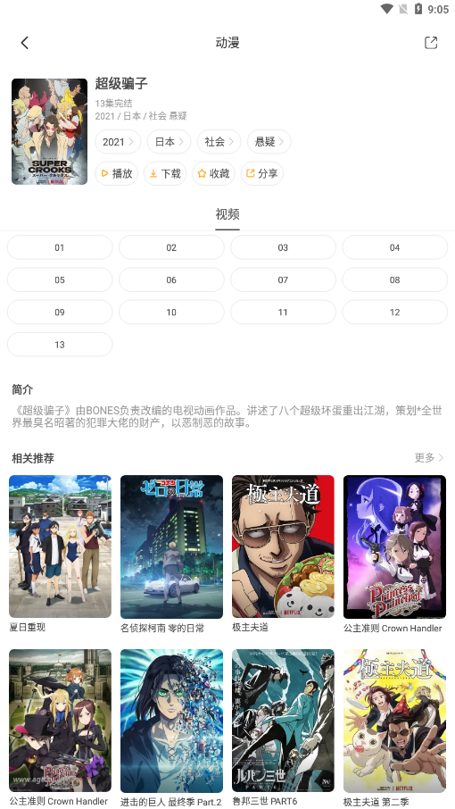 奇奇动漫壁纸截图2