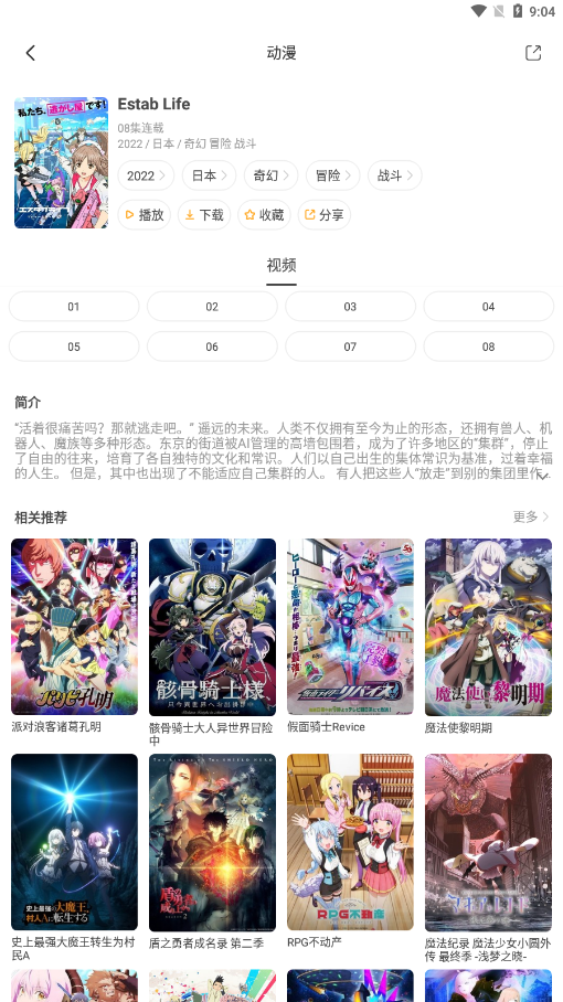 奇奇动漫壁纸截图3