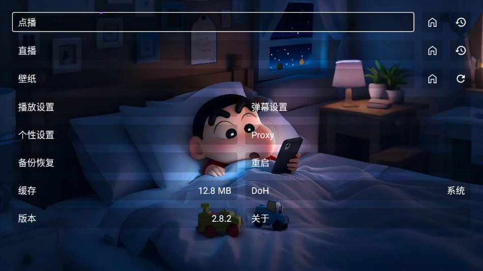 星河音乐截图4