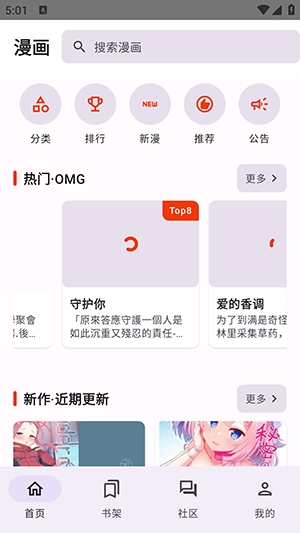 繁梦漫画截图3