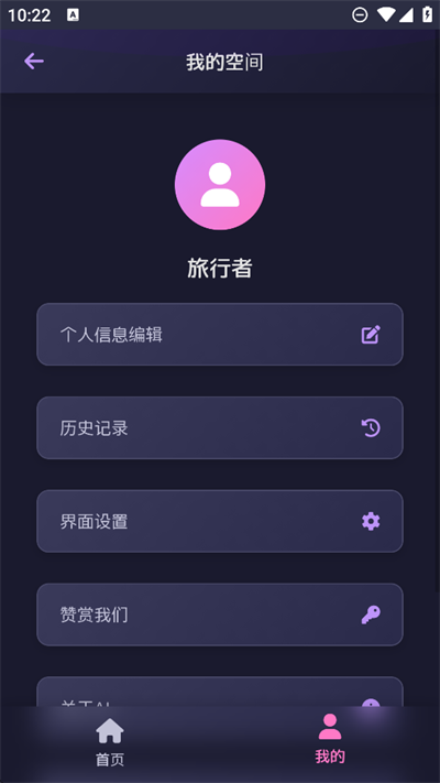 灵萌AI截图2