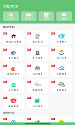 林鹤软件库截图1