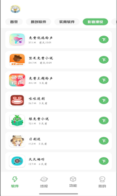林鹤软件库截图3