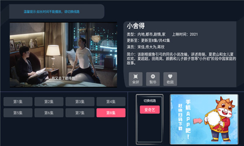 饭团影院截图2