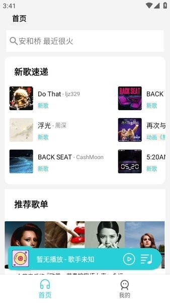 简音乐截图1