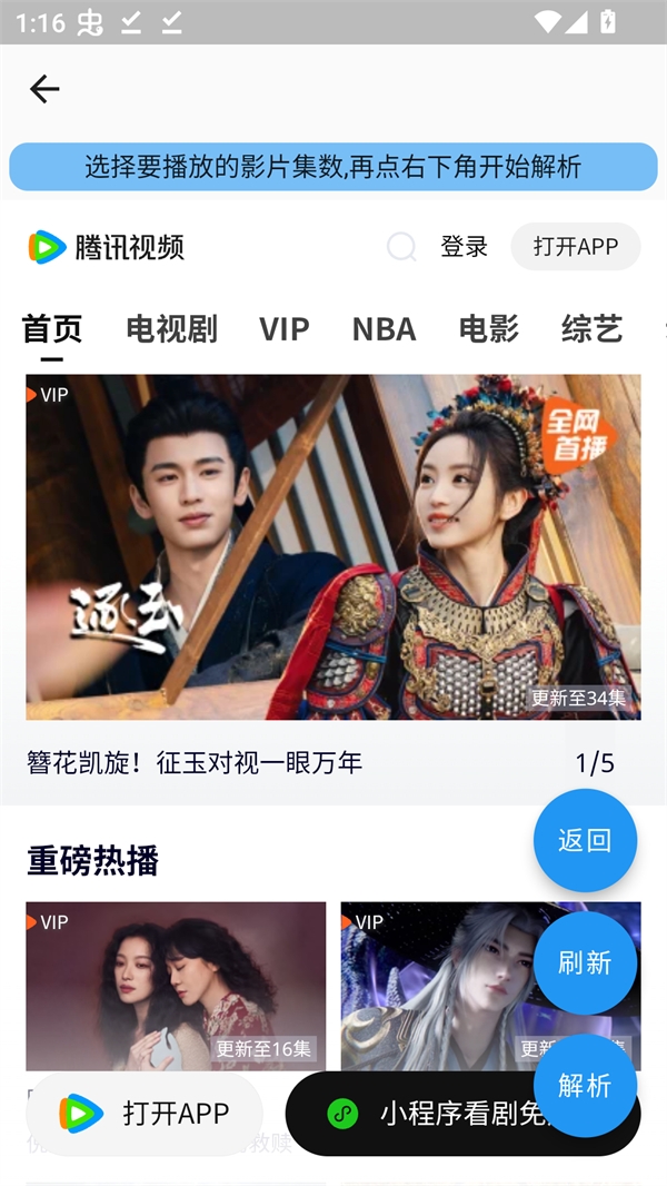 蓝洞影视截图1