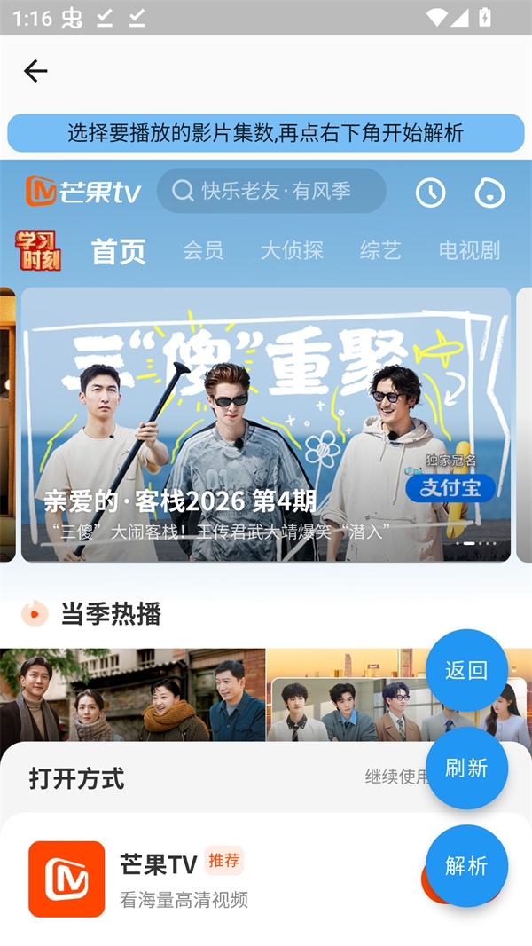 蓝洞影视截图3