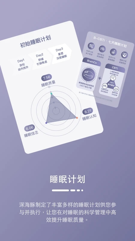 深海豚截图1