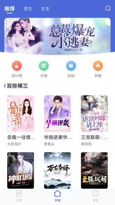 贝壳阅读截图3