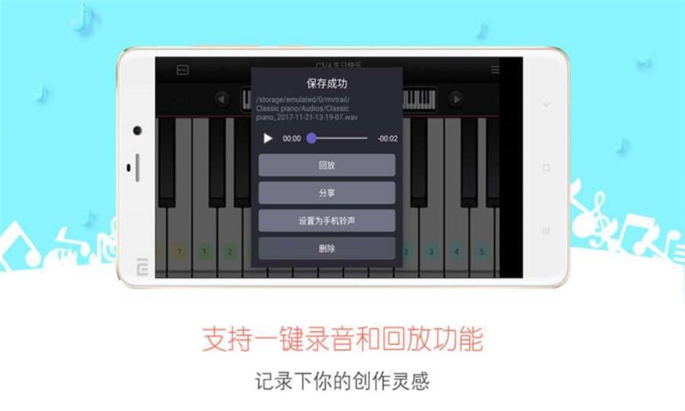 钢琴模拟器截图2