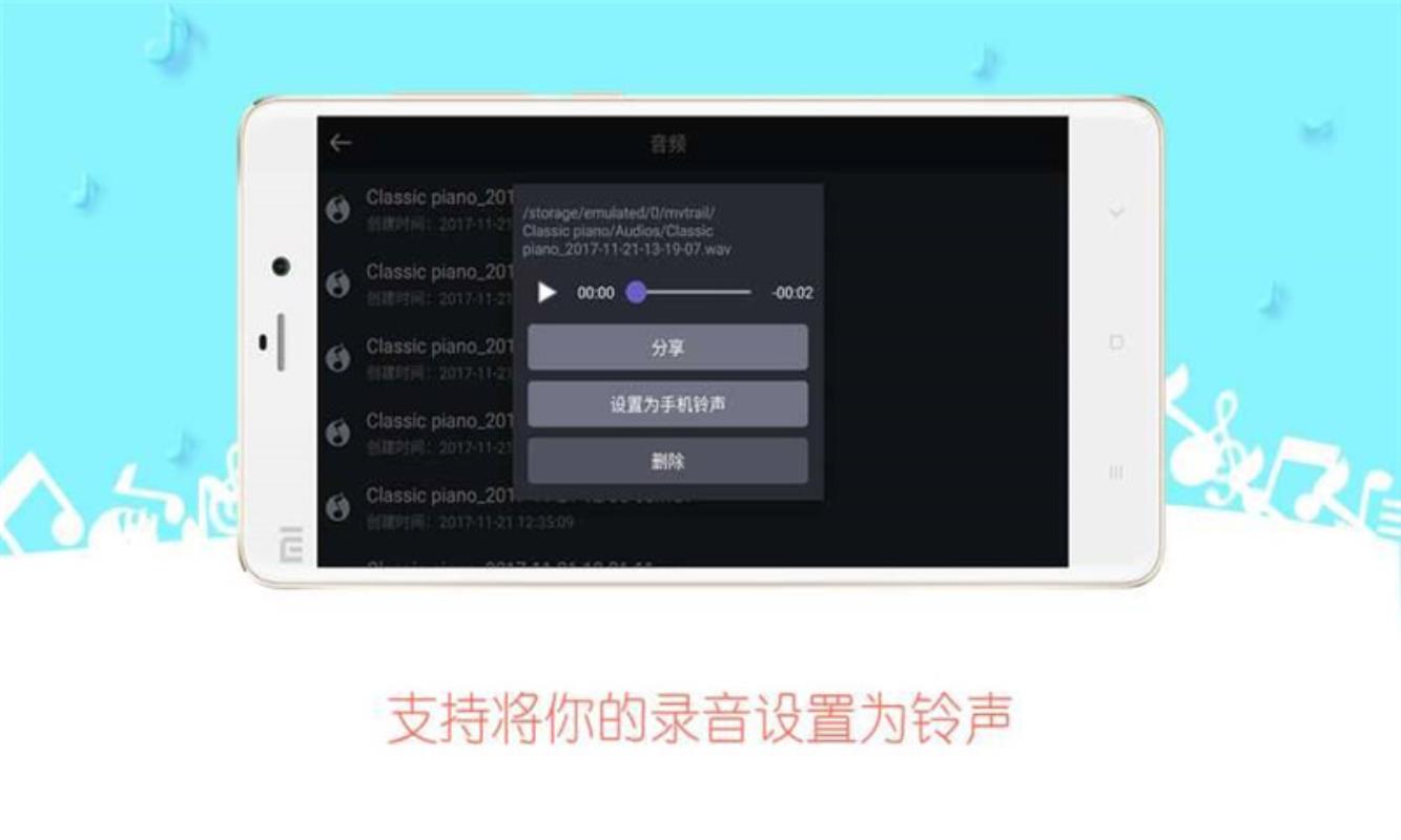 钢琴模拟器截图3