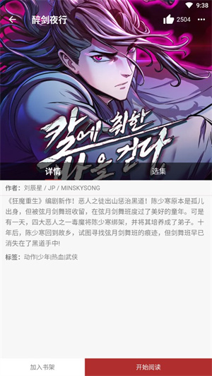 笨笨熊漫画截图1