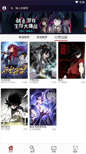 笨笨熊漫画截图2