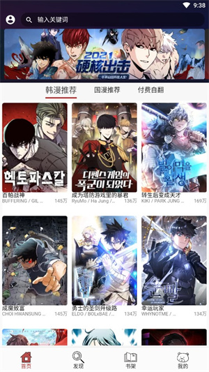 笨笨熊漫画截图3