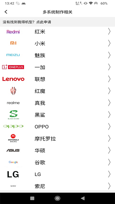多系统工具箱截图1