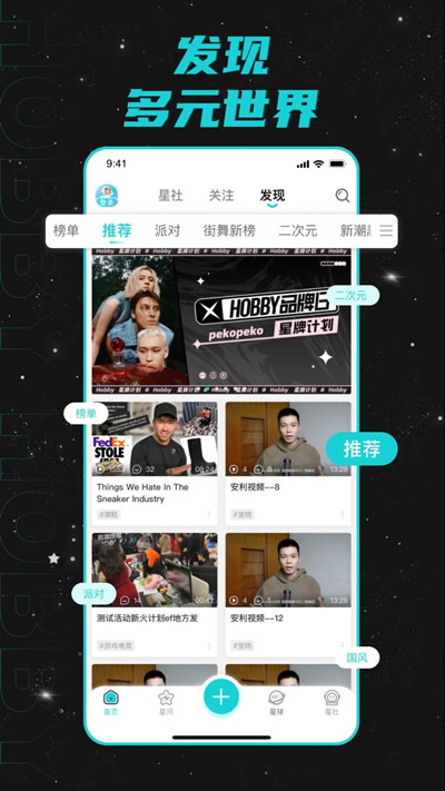 hobby潮流社区截图2