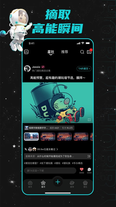 hobby潮流社区截图3