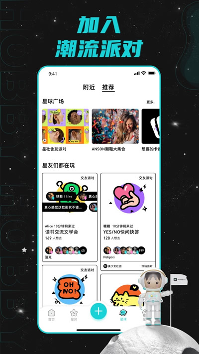 hobby潮流社区截图4