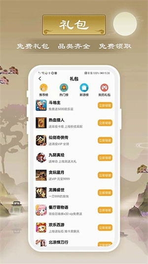 千游游戏盒截图1