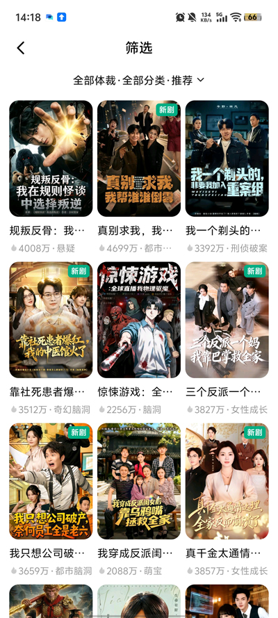 藏金短剧截图1