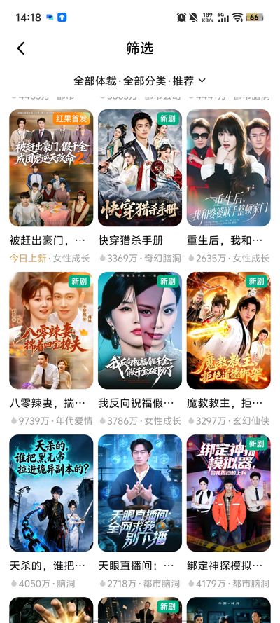 藏金短剧截图3