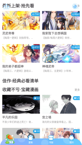 漫猫猫截图1