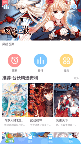 漫猫猫截图2