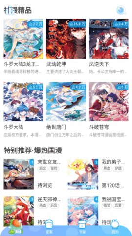 漫猫猫截图3