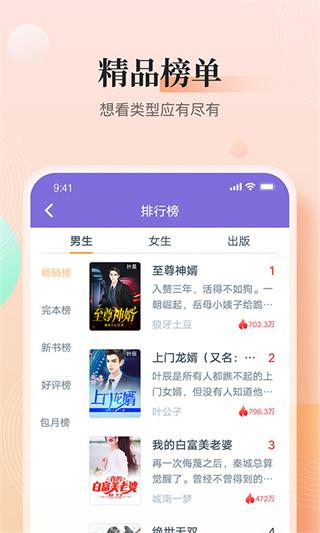 点众快看小说截图1
