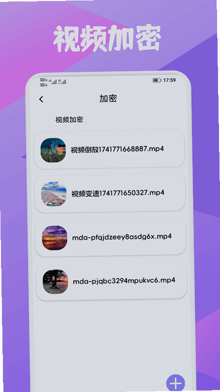 富小剧剪辑截图1