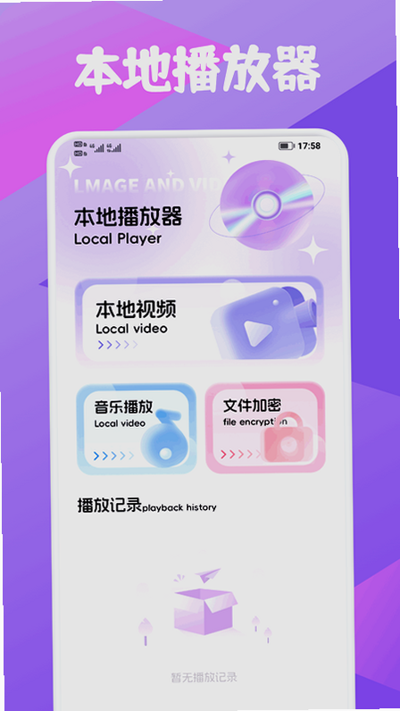 富小剧剪辑截图2