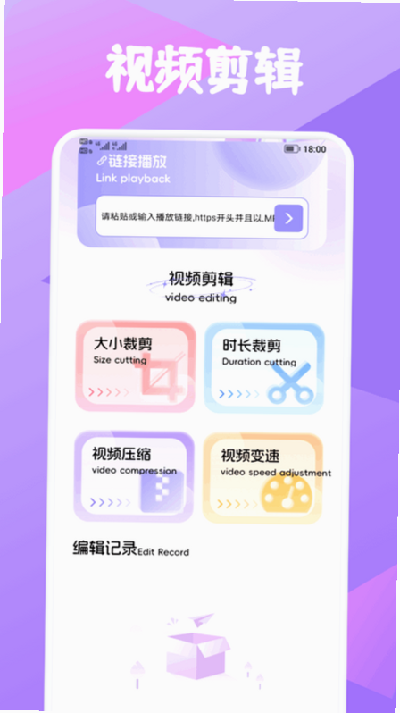 富小剧剪辑截图3