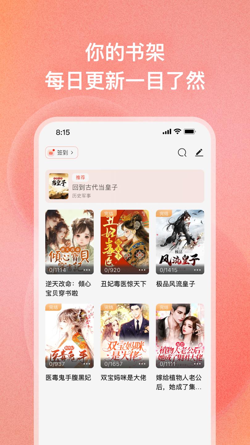 Tapon免费阅读截图1