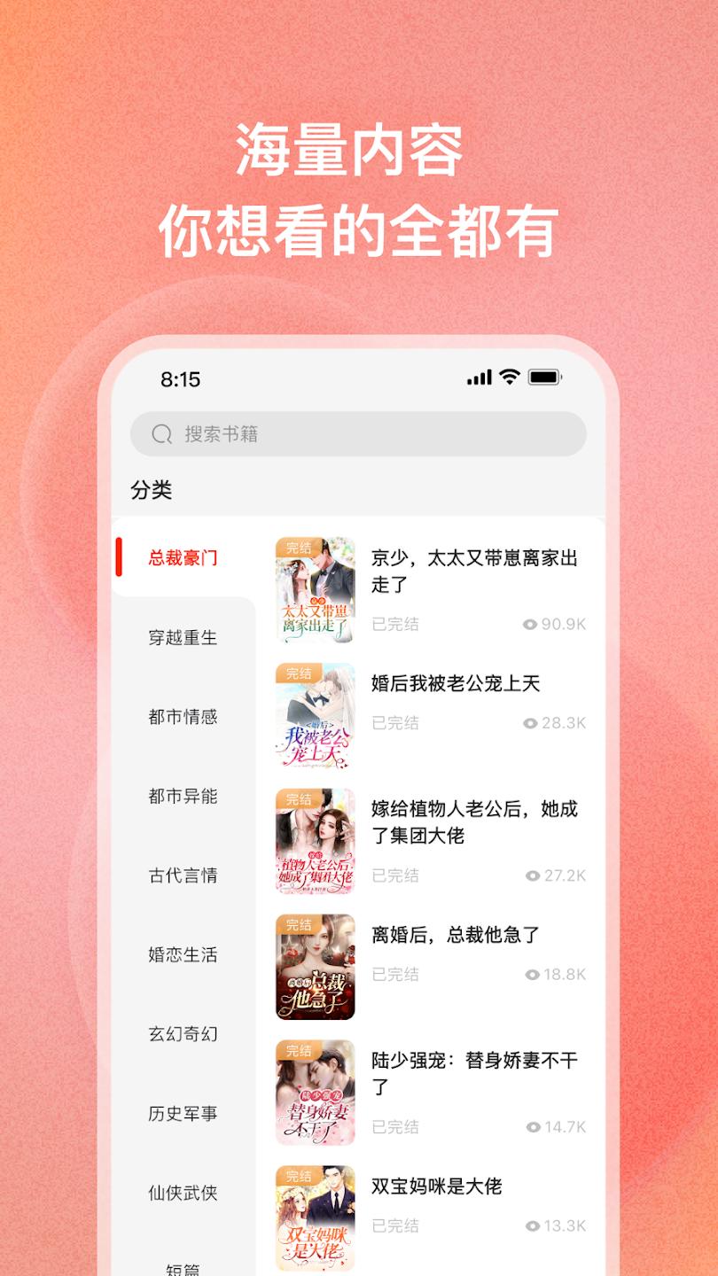Tapon免费阅读截图2