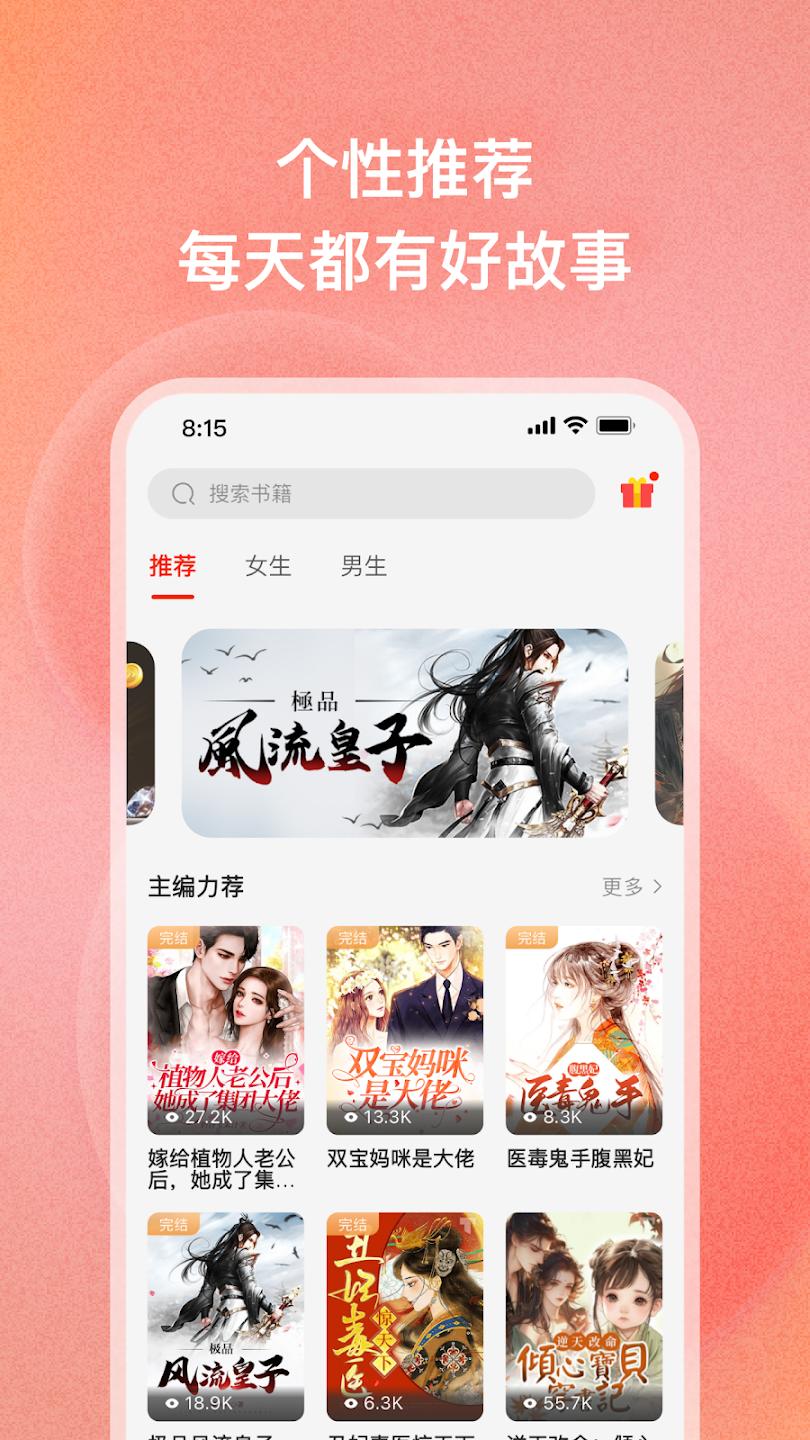 Tapon免费阅读截图3