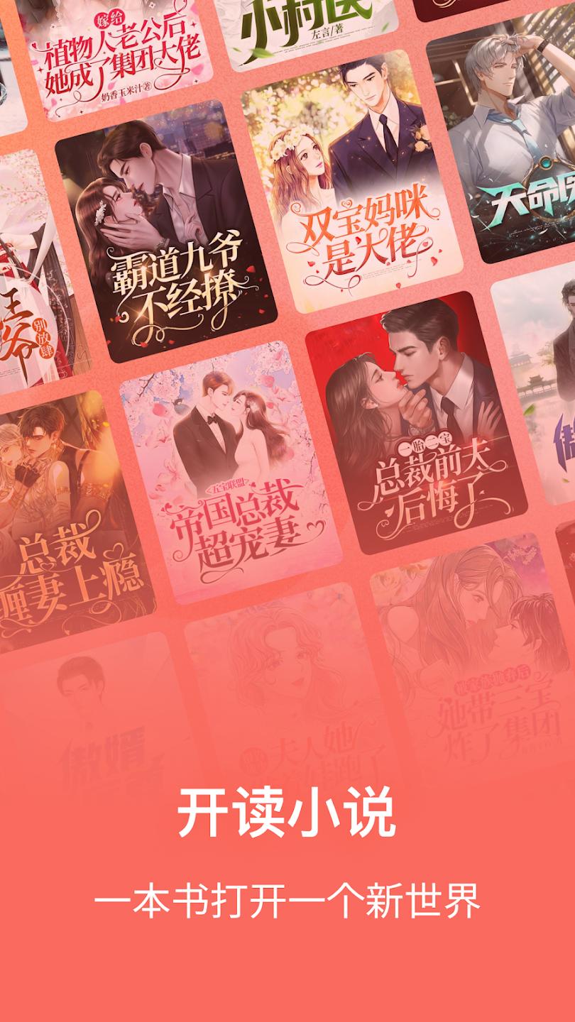 Tapon免费阅读截图4