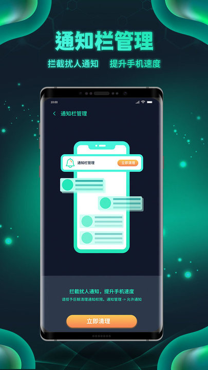 白鲨清理截图1