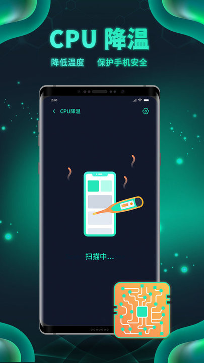 白鲨清理截图3