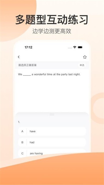 小石匠英语app截图1
