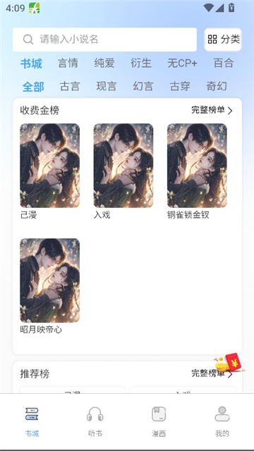 己漫漫画截图2